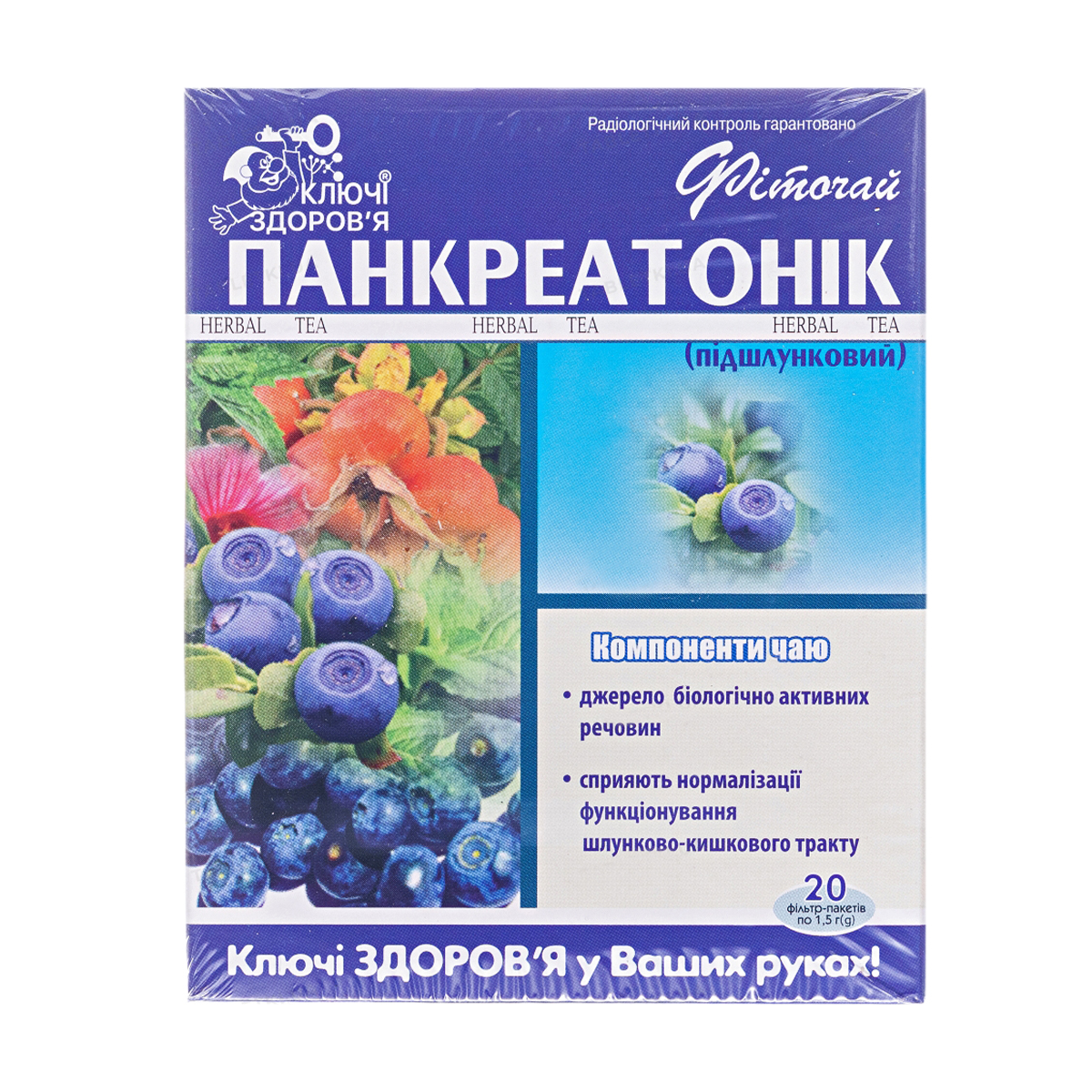 Фіточай Ключі Здоров'я Панкреатонік у пакетиках, 20*1.5 г